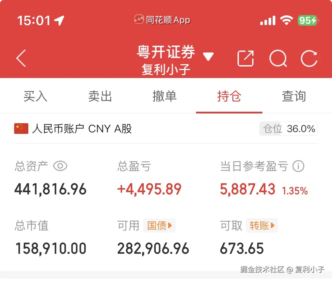 复利小子于2026-02-11 15:04发布的图片