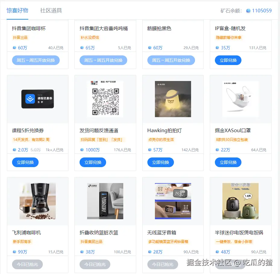 吃瓜的猹于2024-08-14 02:34发布的图片