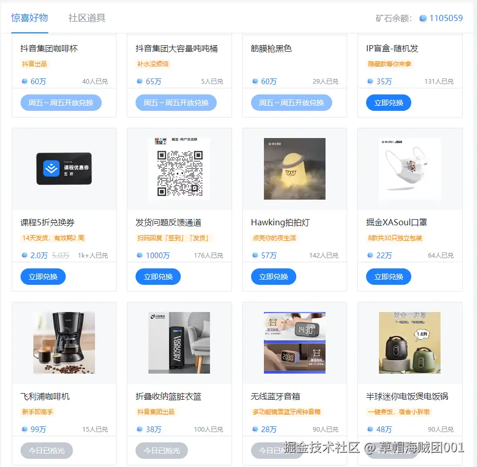 草帽海贼团001于2024-08-14 02:34发布的图片