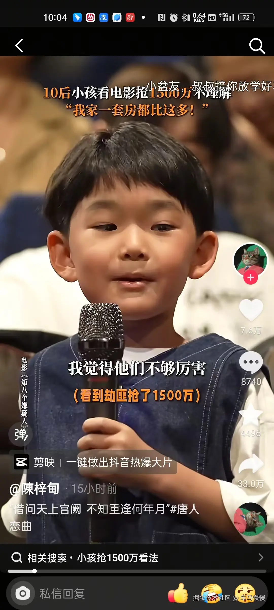 车马慢慢于2025-08-18 10:13发布的图片