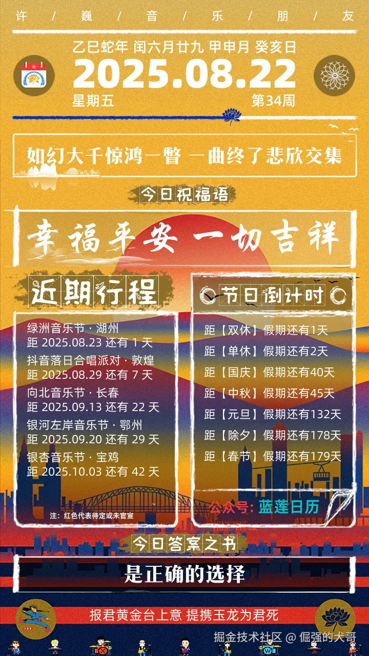 倔强的犬哥于2025-08-22 08:27发布的图片