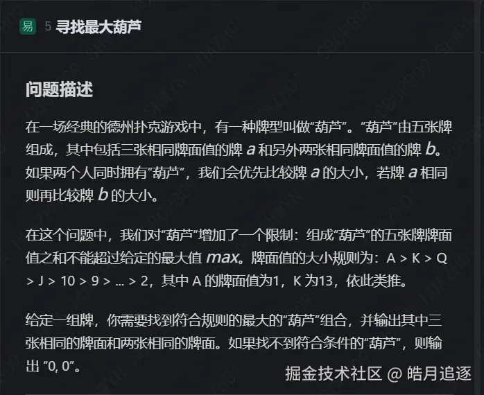 皓月追逐于2024-11-20 10:12发布的图片