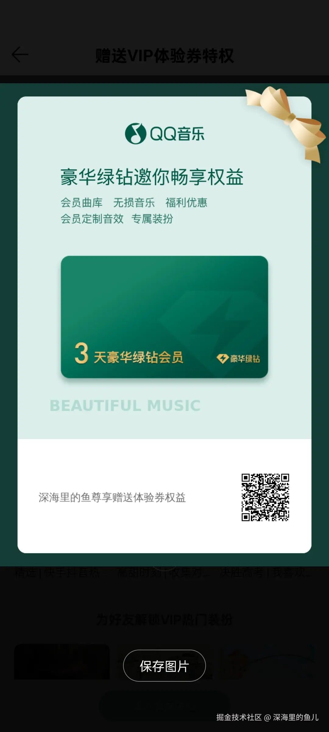 深海里的鱼儿于2025-03-28 10:49发布的图片