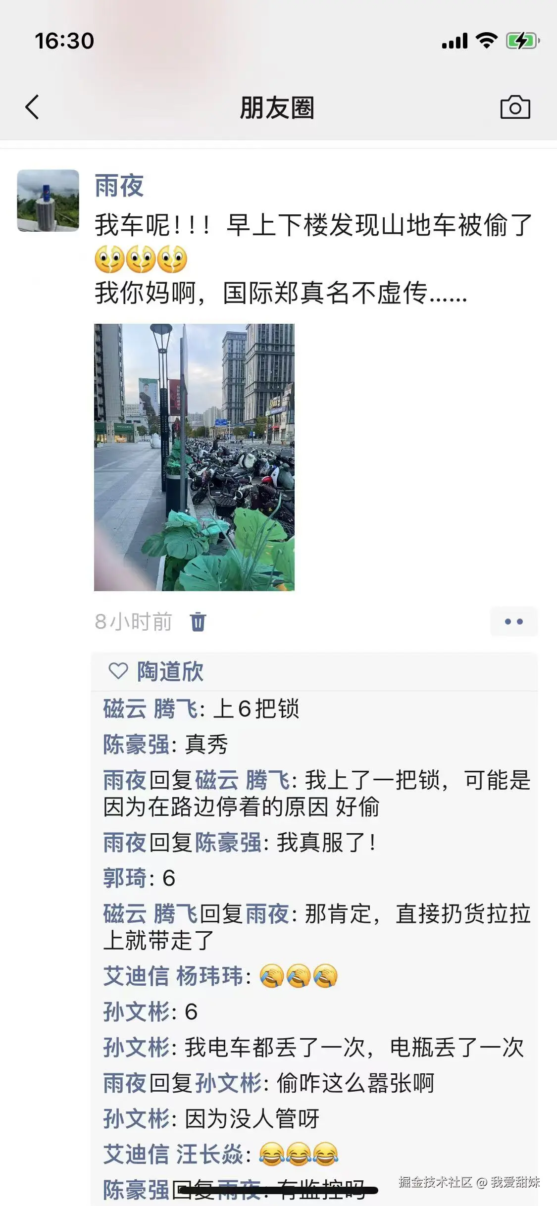 我爱甜妹于2024-12-03 16:33发布的图片