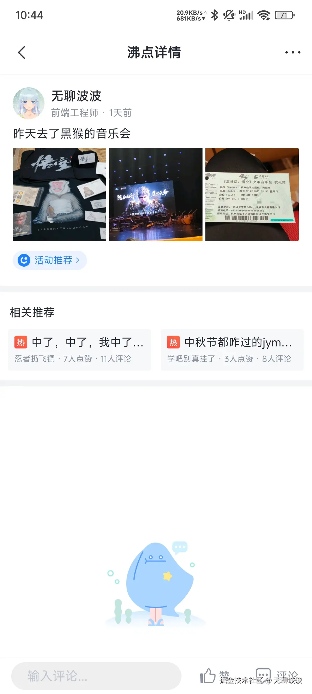 无聊波波于2024-10-15 10:45发布的图片