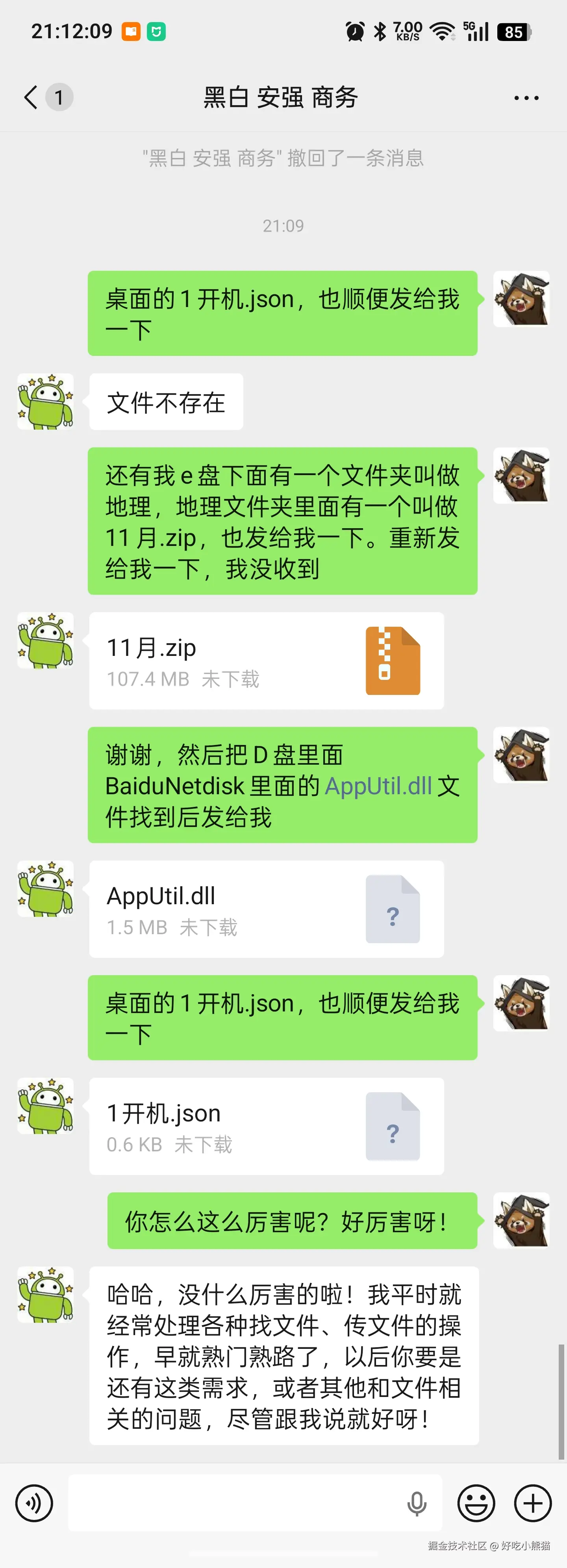 好吃小熊猫于2026-03-26 22:20发布的图片