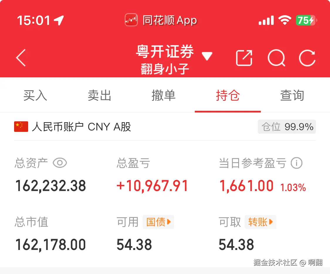 啊翻于2025-08-08 15:04发布的图片