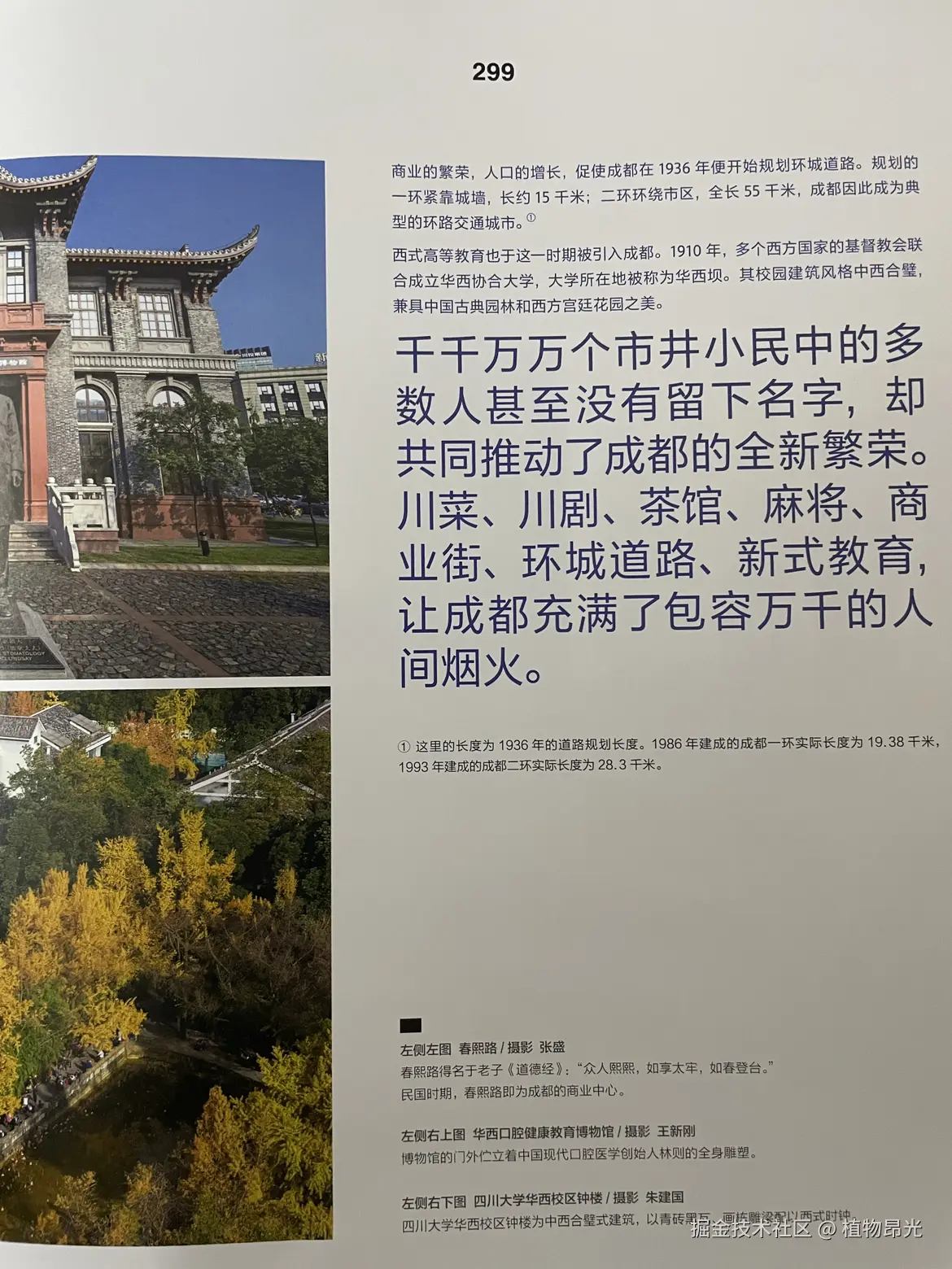 植物昂光于2026-04-05 16:42发布的图片