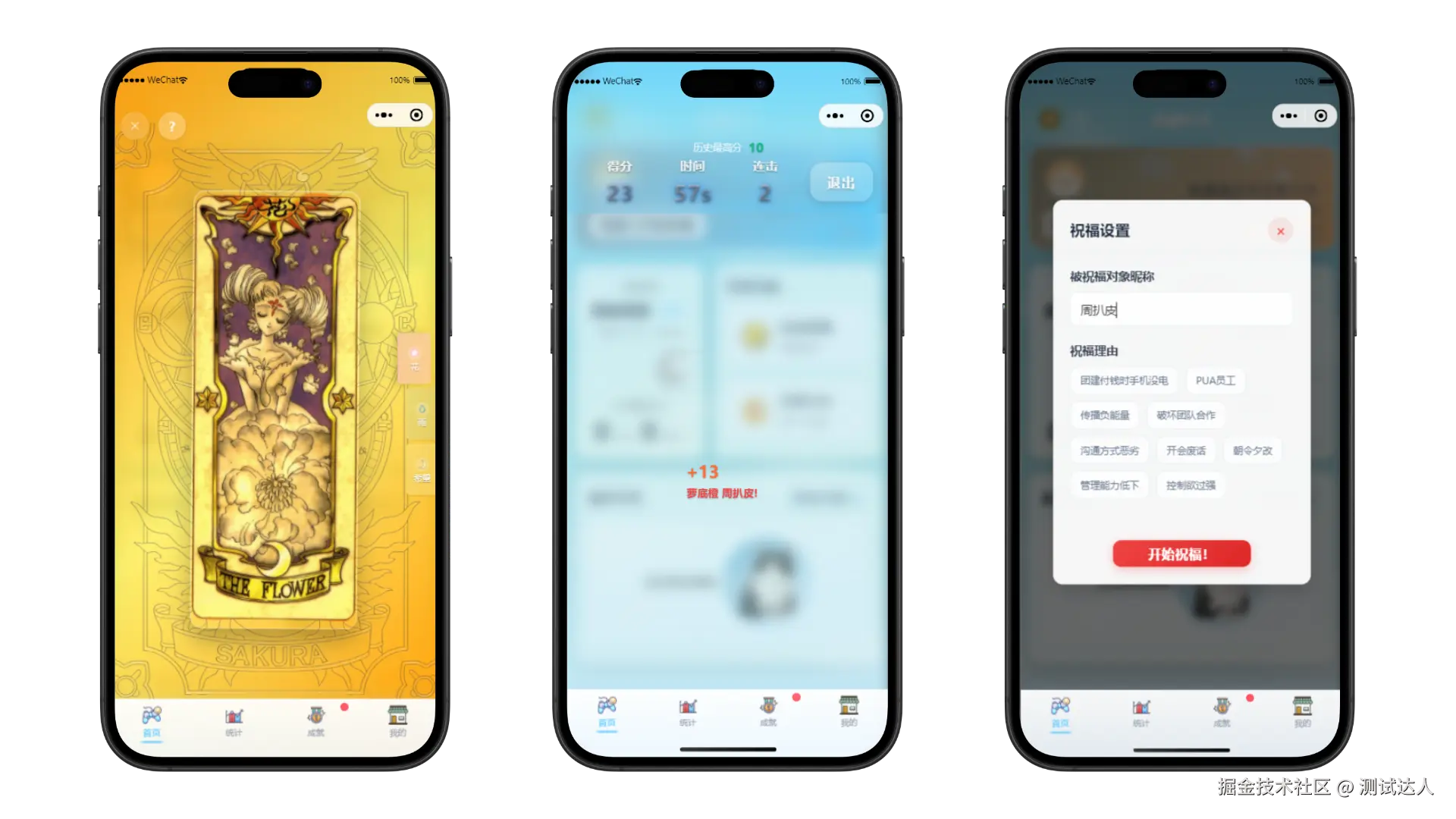 测试达人于2025-07-30 06:08发布的图片