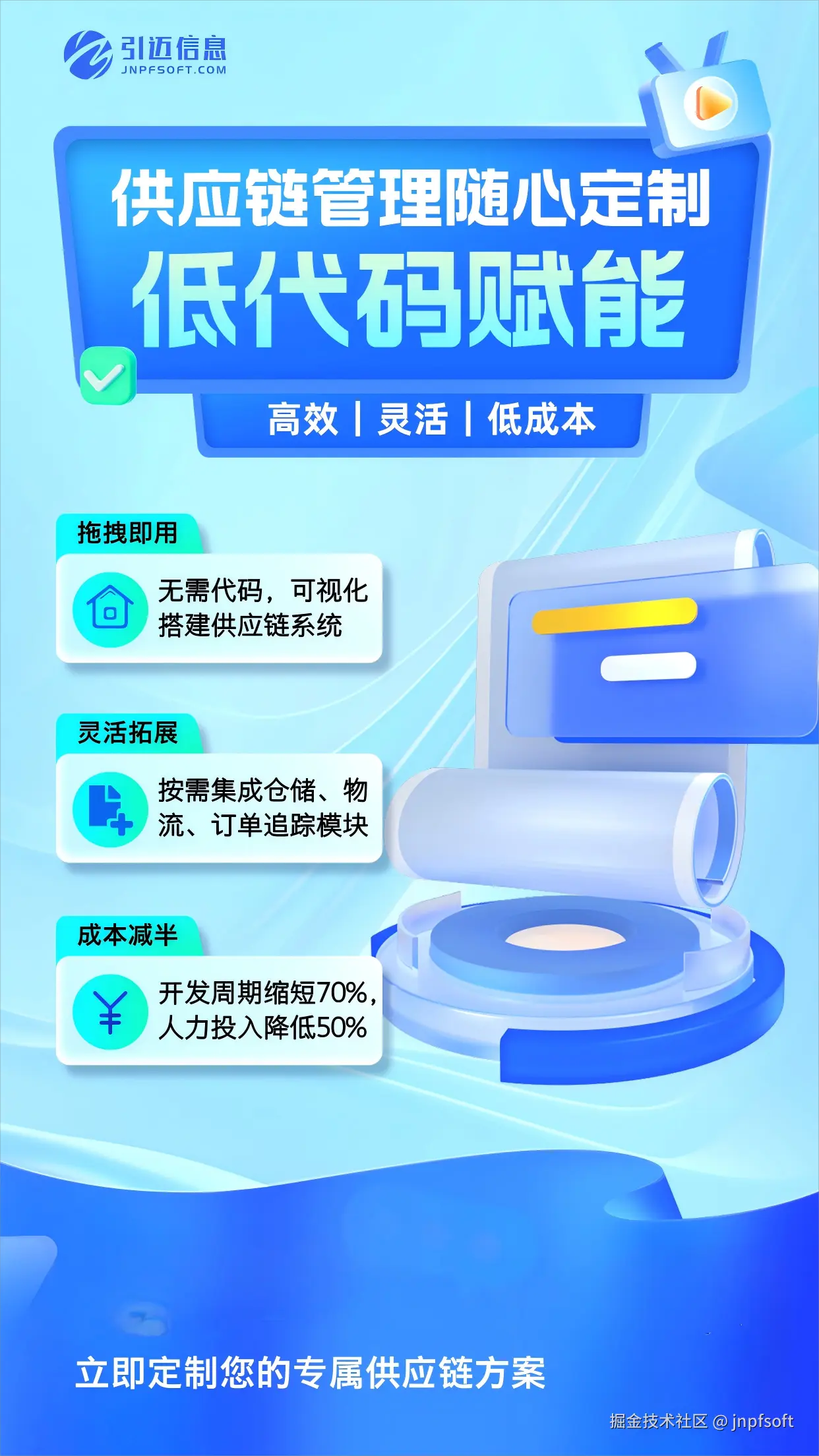 jnpfsoft于2025-11-06 14:55发布的图片