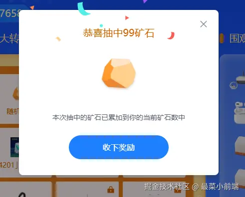 最菜小前端于2026-04-02 11:36发布的图片