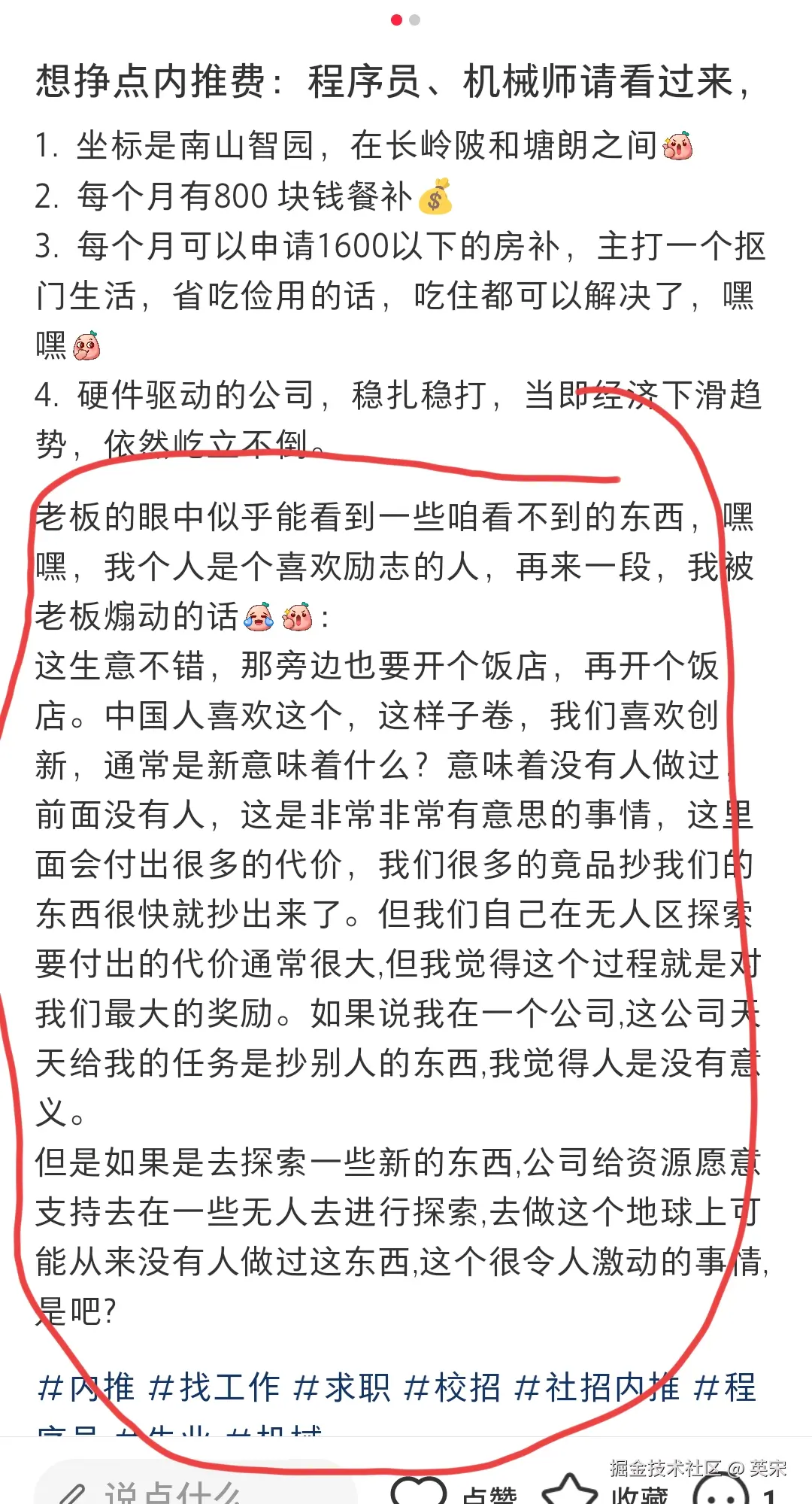 英宋于2024-10-30 21:06发布的图片