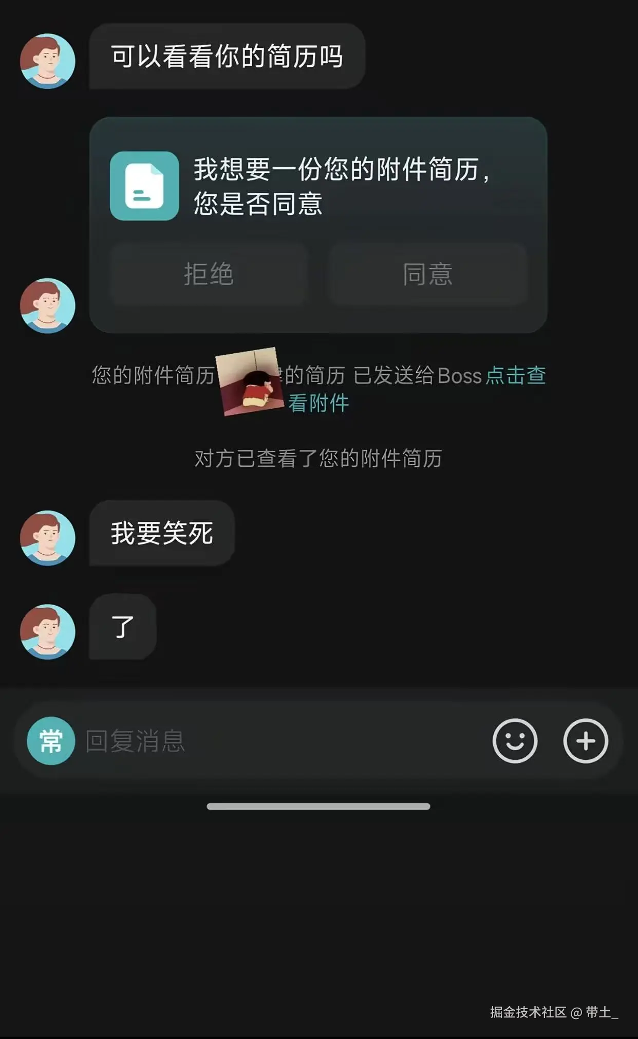 带土_于2026-04-08 08:32发布的图片