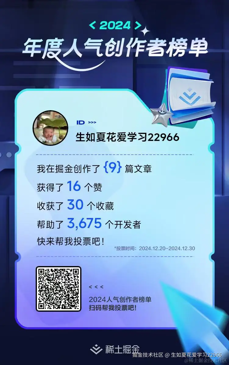 生如夏花爱学习22966于2024-12-20 11:54发布的图片