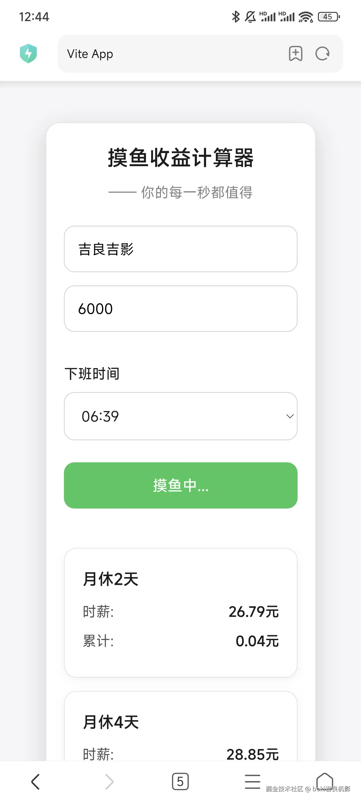 boki吉良机影于2025-05-16 00:48发布的图片