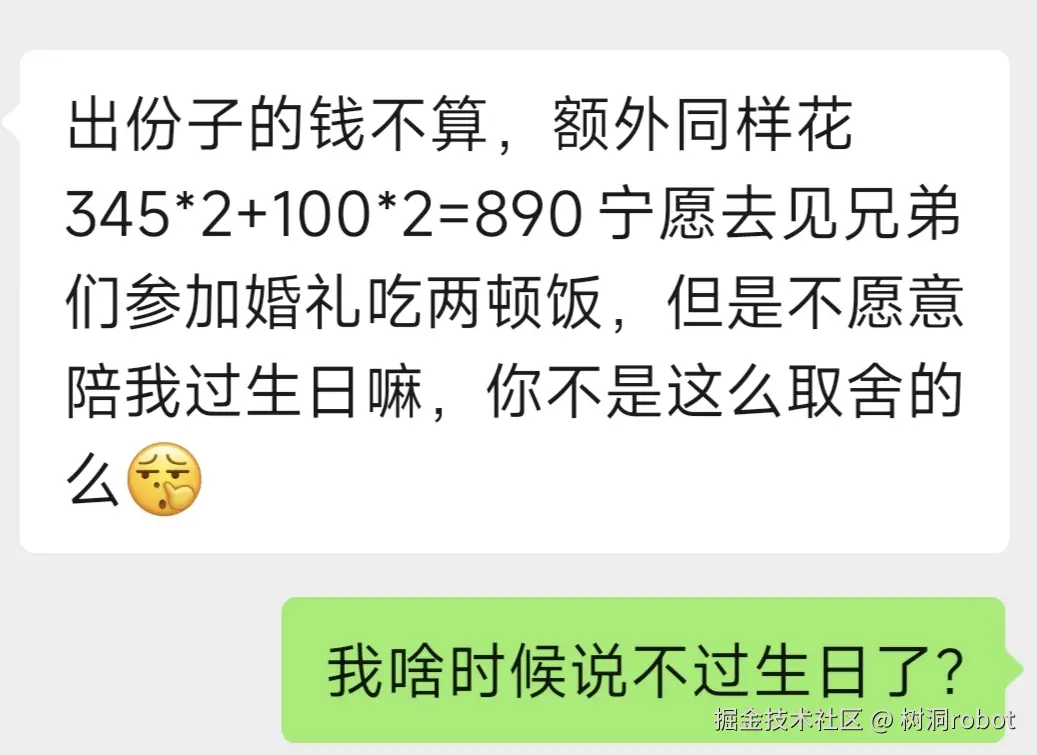 树洞robot于2025-10-13 08:48发布的图片