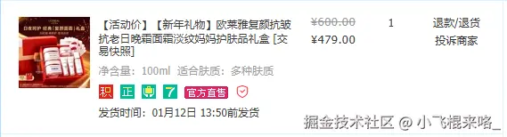 小飞棍来咯_于2025-01-10 13:51发布的图片