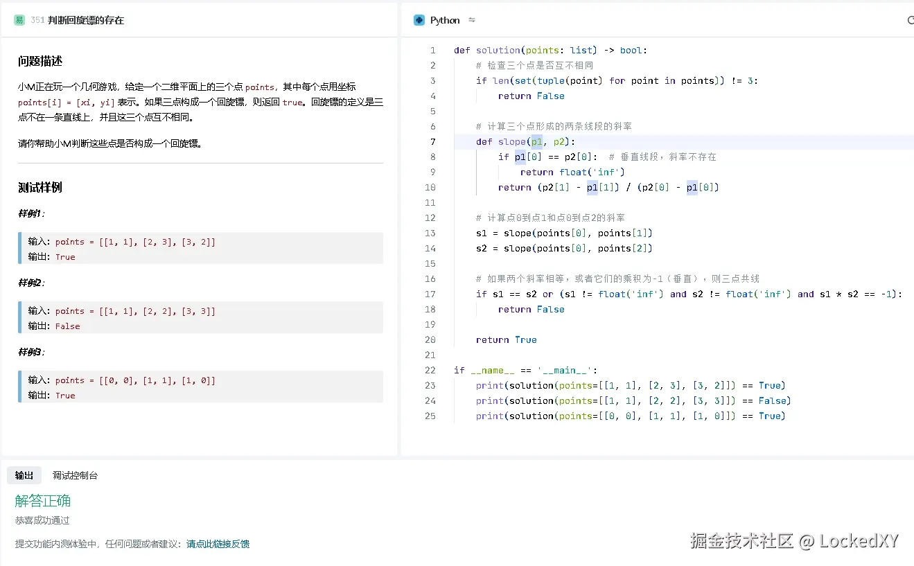 LockedXY于2024-12-24 09:08发布的图片