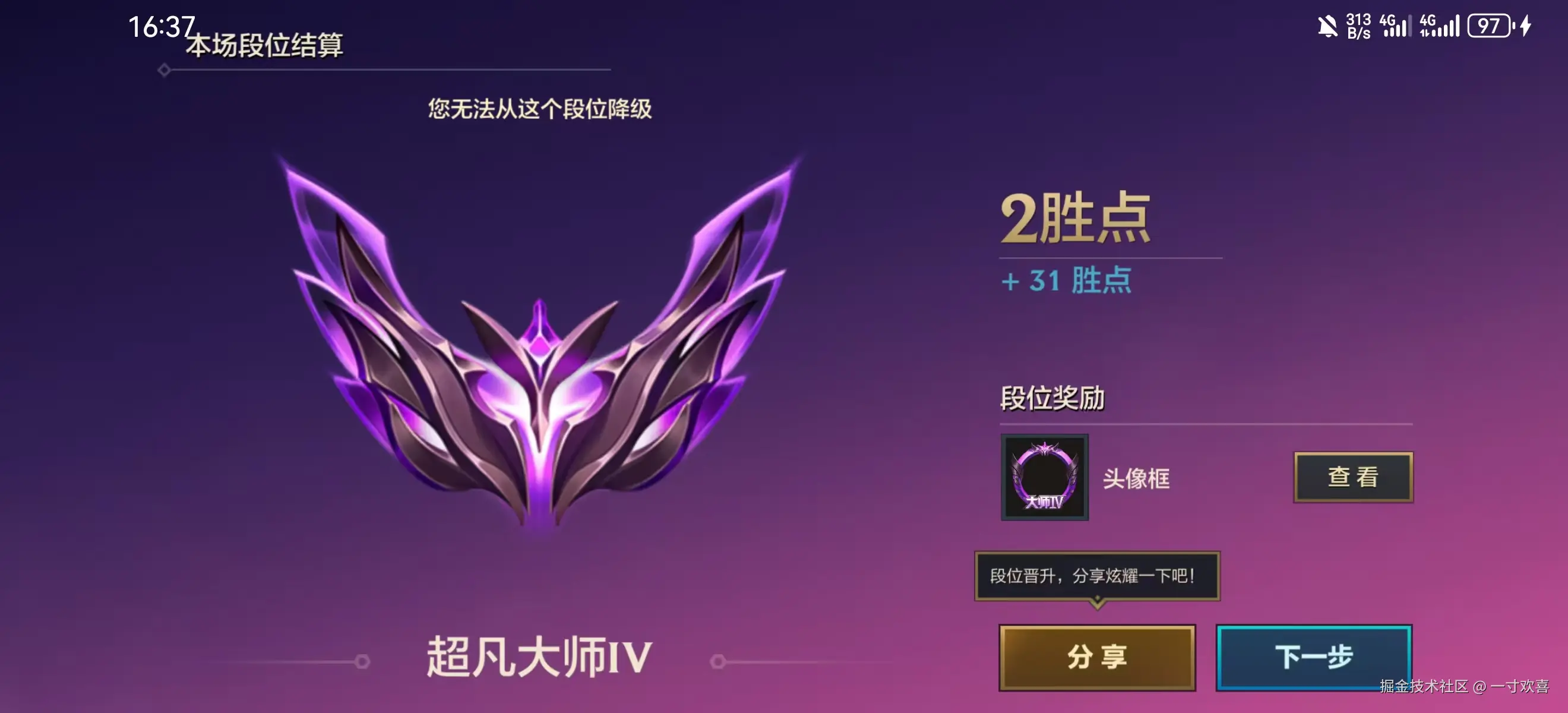 一寸欢喜于2024-12-13 17:06发布的图片