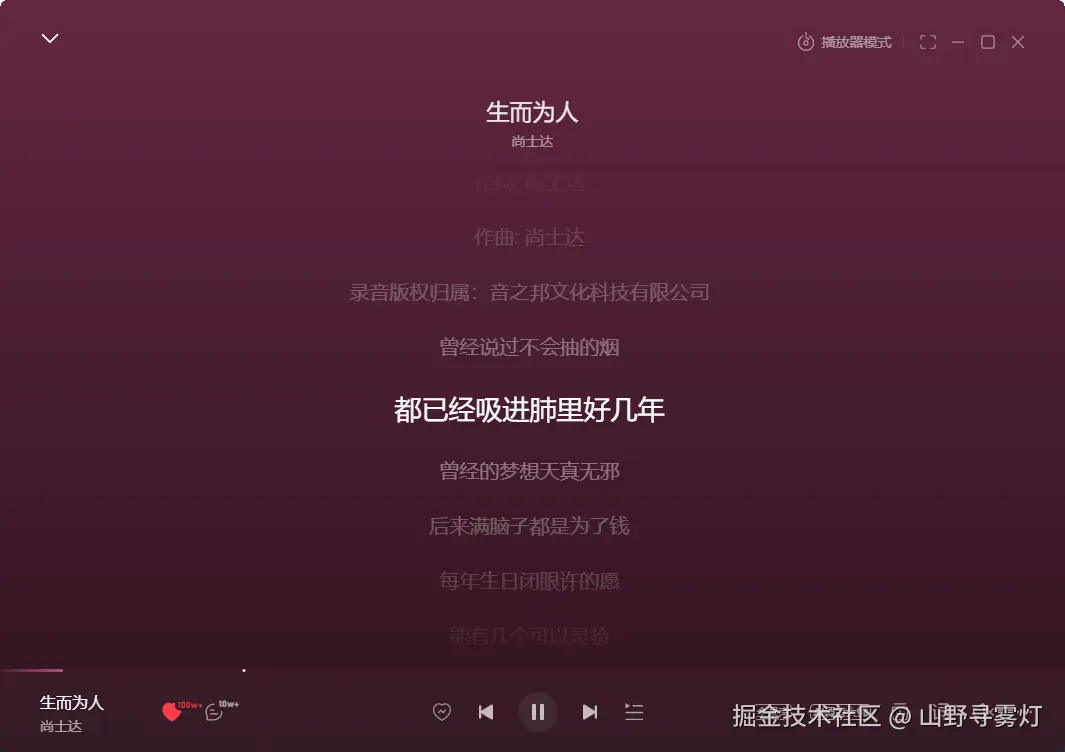山野寻雾灯于2026-04-20 13:11发布的图片
