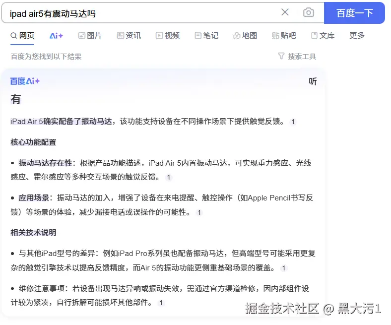 黑大污1于2025-05-27 10:29发布的图片