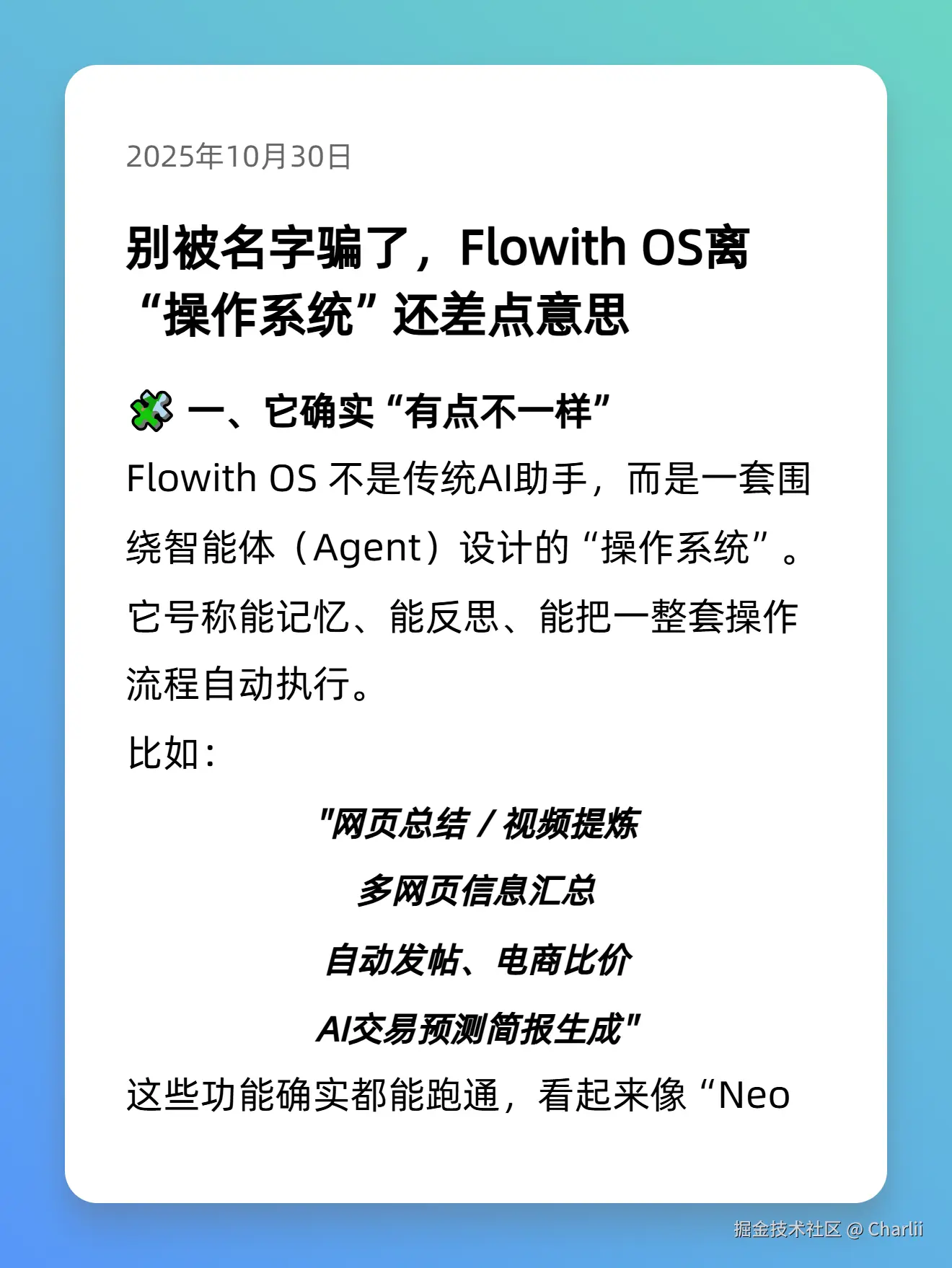 Charlii于2025-10-30 11:58发布的图片