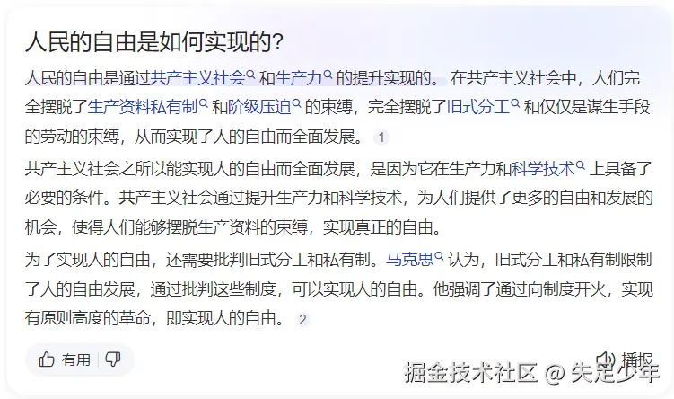 失足少年于2024-08-02 10:01发布的图片