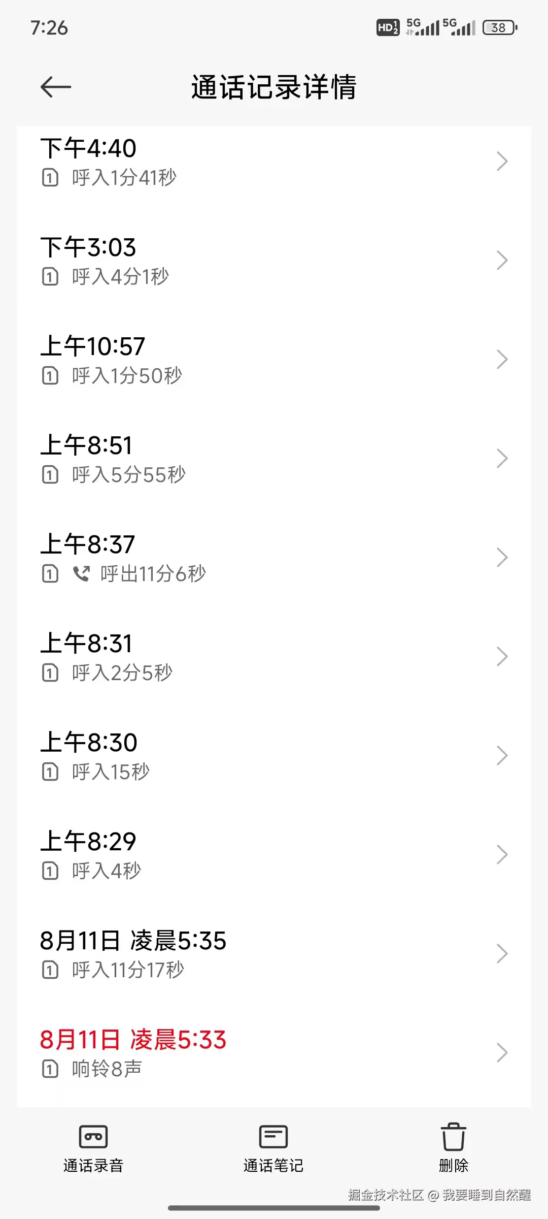 我要睡到自然醒于2025-08-14 19:31发布的图片