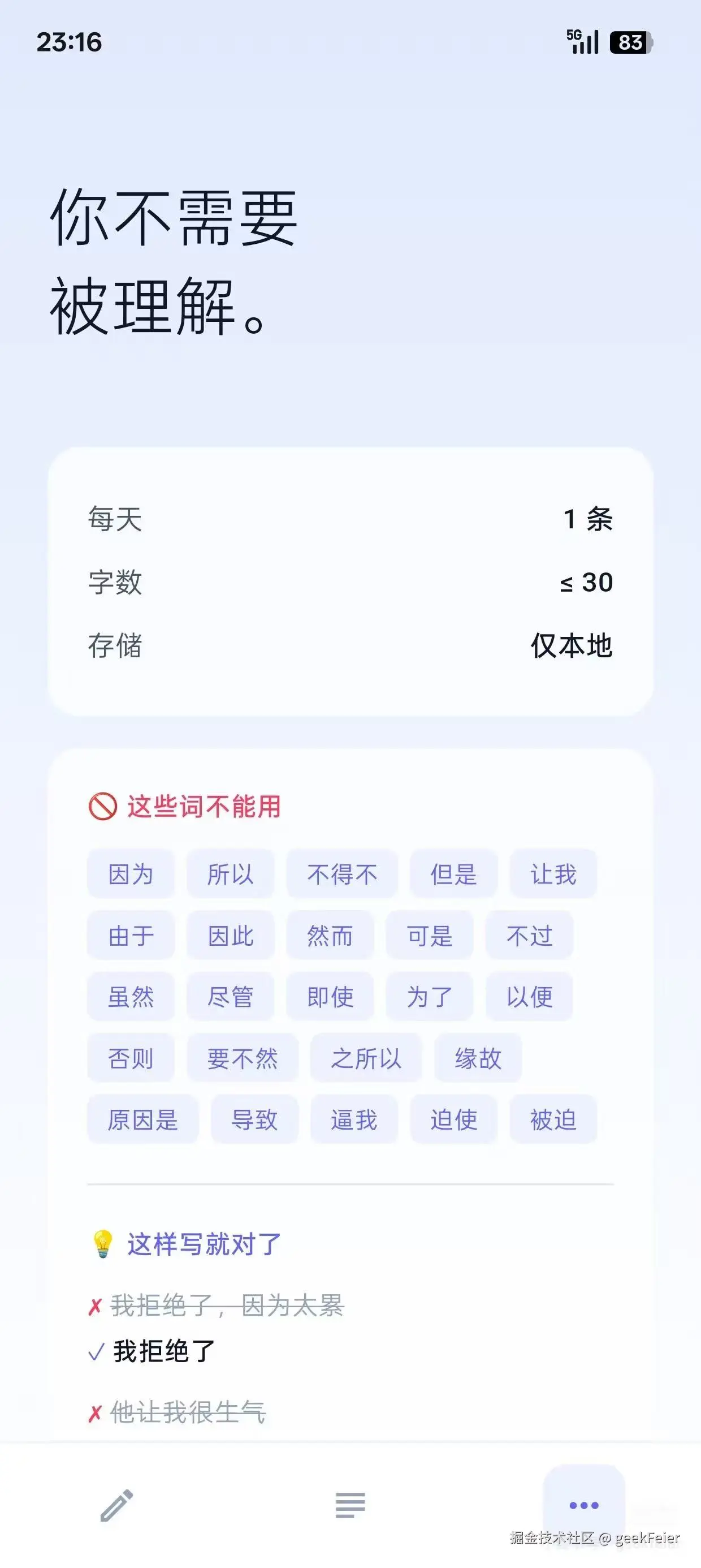 geekFeier于2026-02-10 12:36发布的图片