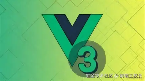Vue 3 企业级项目实战