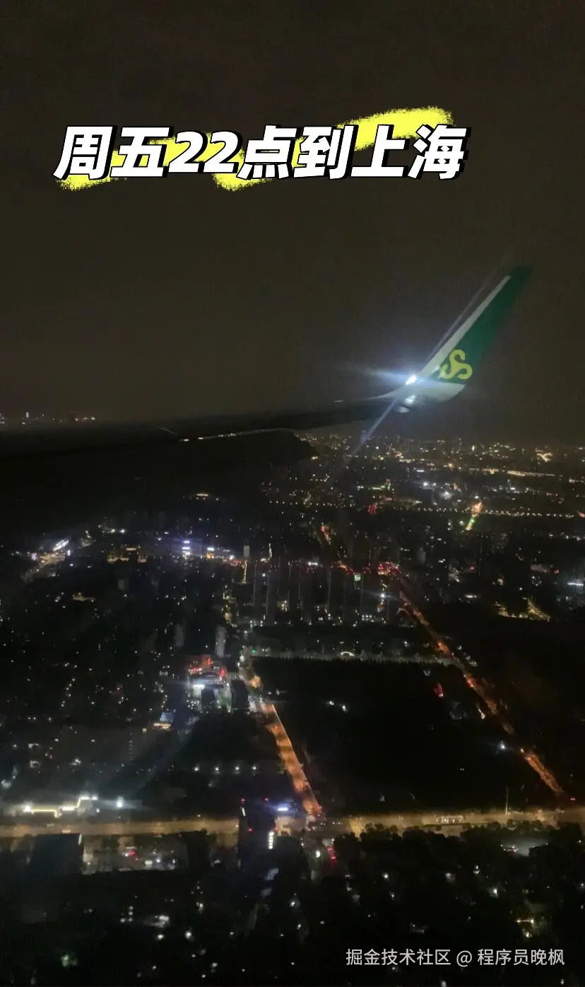 程序员晚枫于2024-11-24 07:02发布的图片