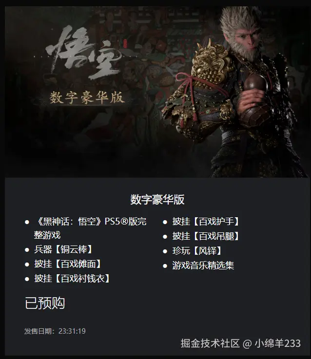 小绵羊233于2024-08-20 16:58发布的图片