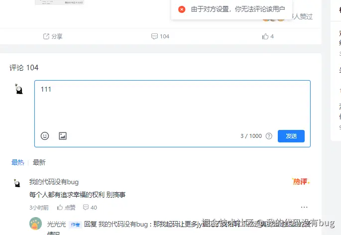 我的代码没有bug于2026-01-13 14:51发布的图片