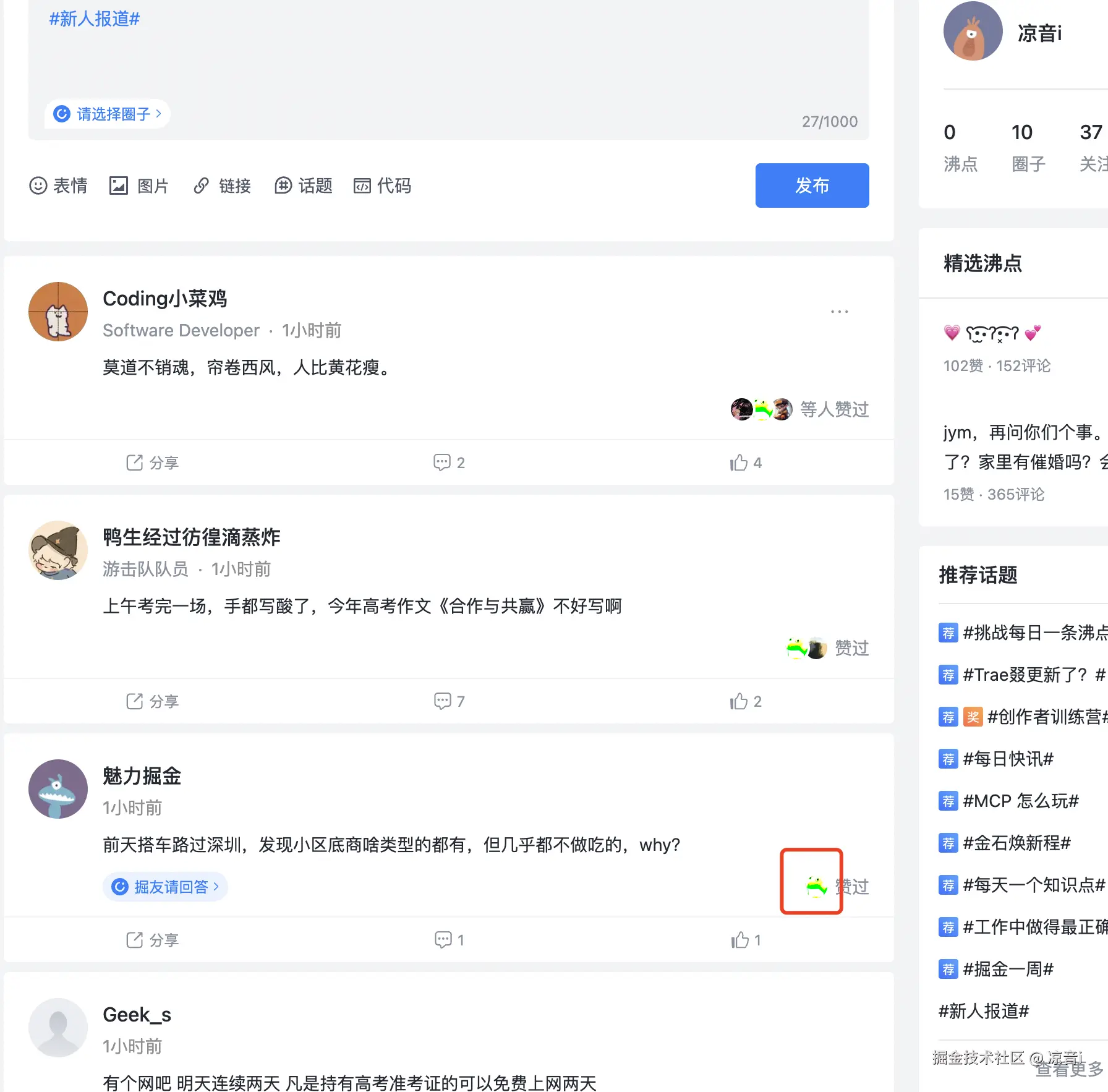 凉音i于2025-06-06 13:24发布的图片