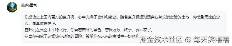 每天笑嘻嘻于2024-12-30 17:18发布的图片