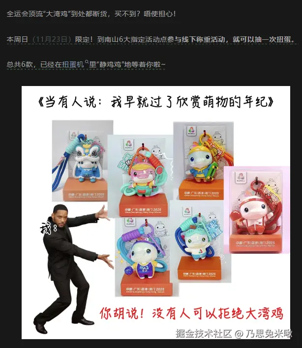 乃思兔米啾于2025-11-21 09:32发布的图片