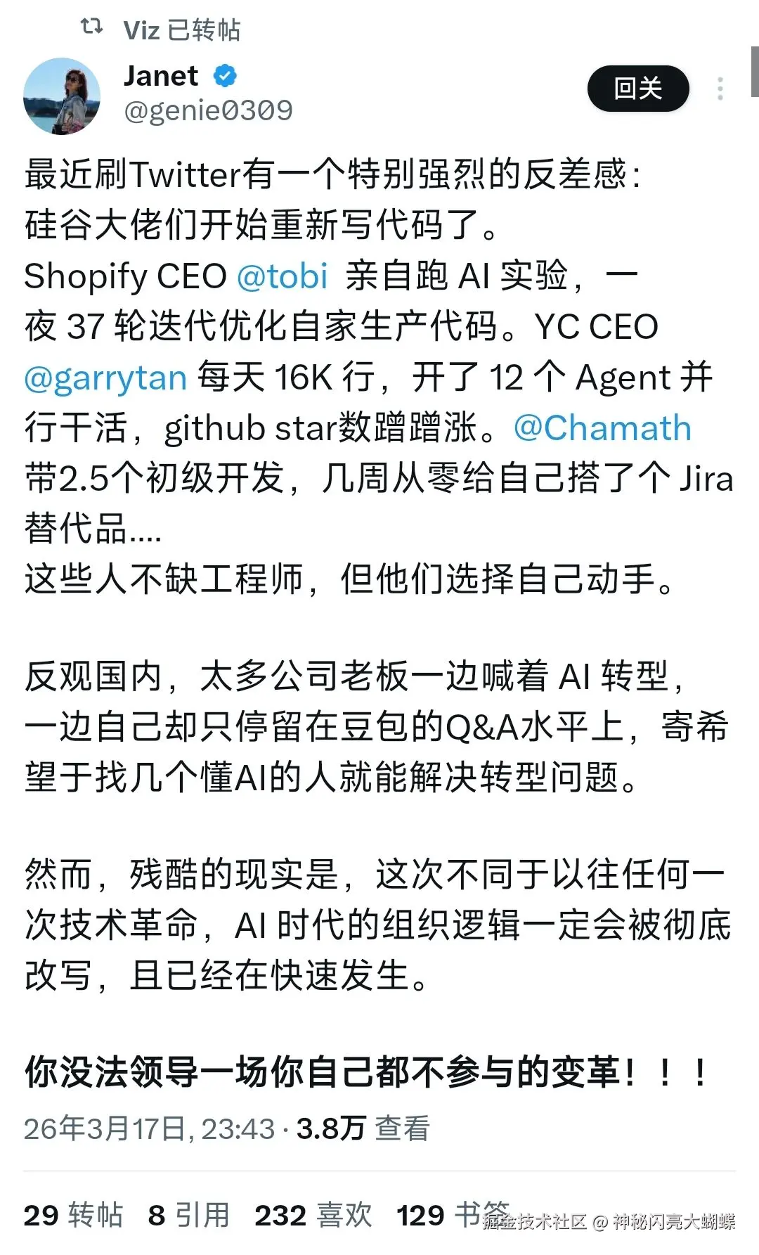 神秘闪亮大蝴蝶于2026-03-19 13:51发布的图片