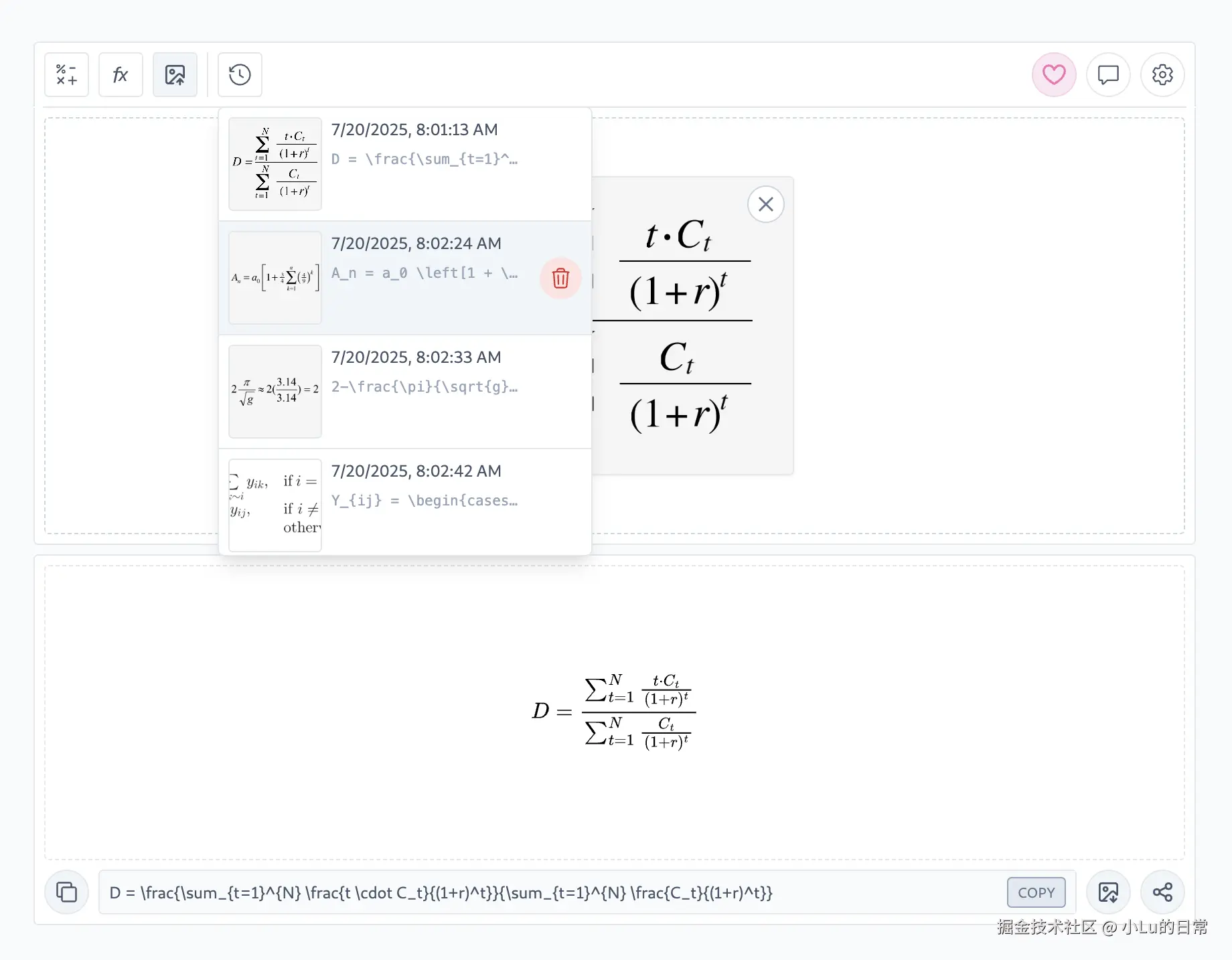 小Lu的日常于2025-07-20 10:08发布的图片