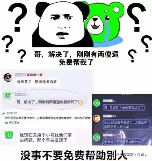 诗人漫画家久保带人于2024-08-08 06:37发布的图片