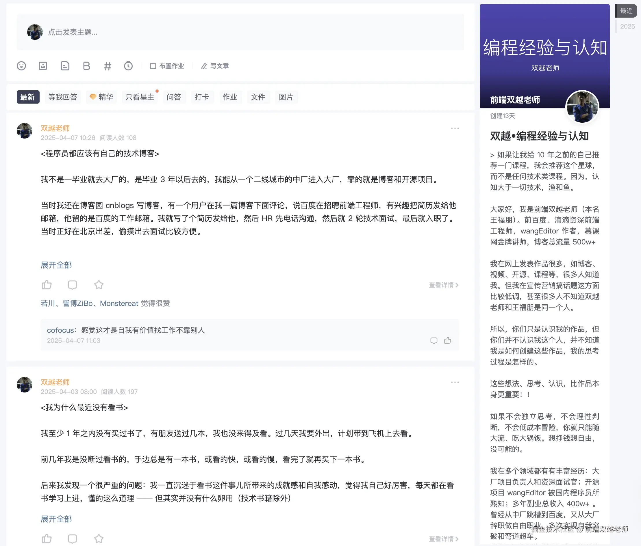 前端双越老师于2025-04-07 06:44发布的图片
