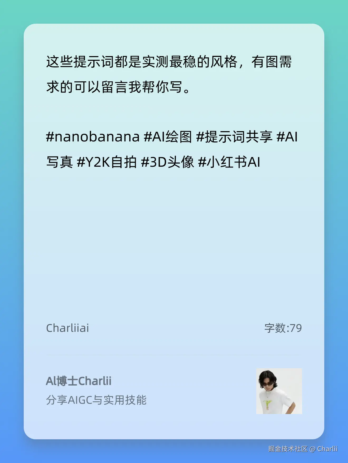 Charlii于2025-11-27 23:59发布的图片