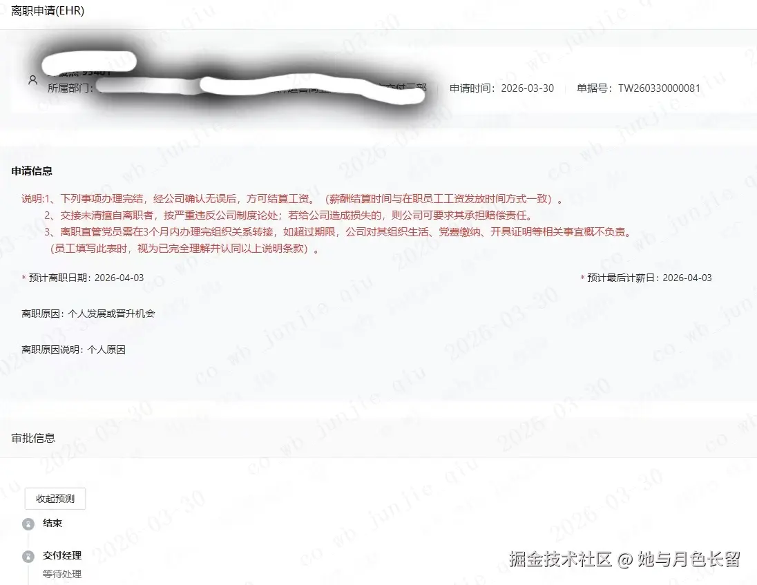 她与月色长留于2026-03-30 08:41发布的图片