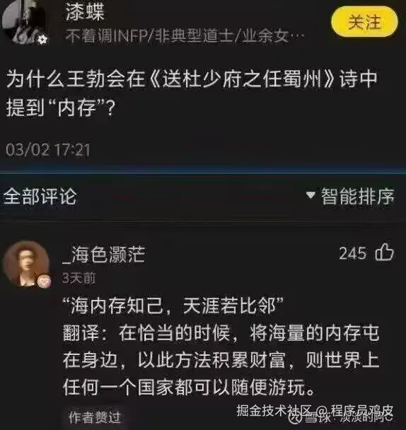 程序员鸡皮于2026-03-12 13:38发布的图片
