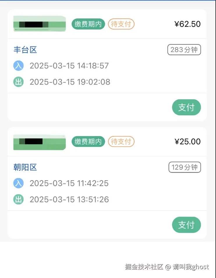 请叫我ghost于2025-03-19 15:46发布的图片