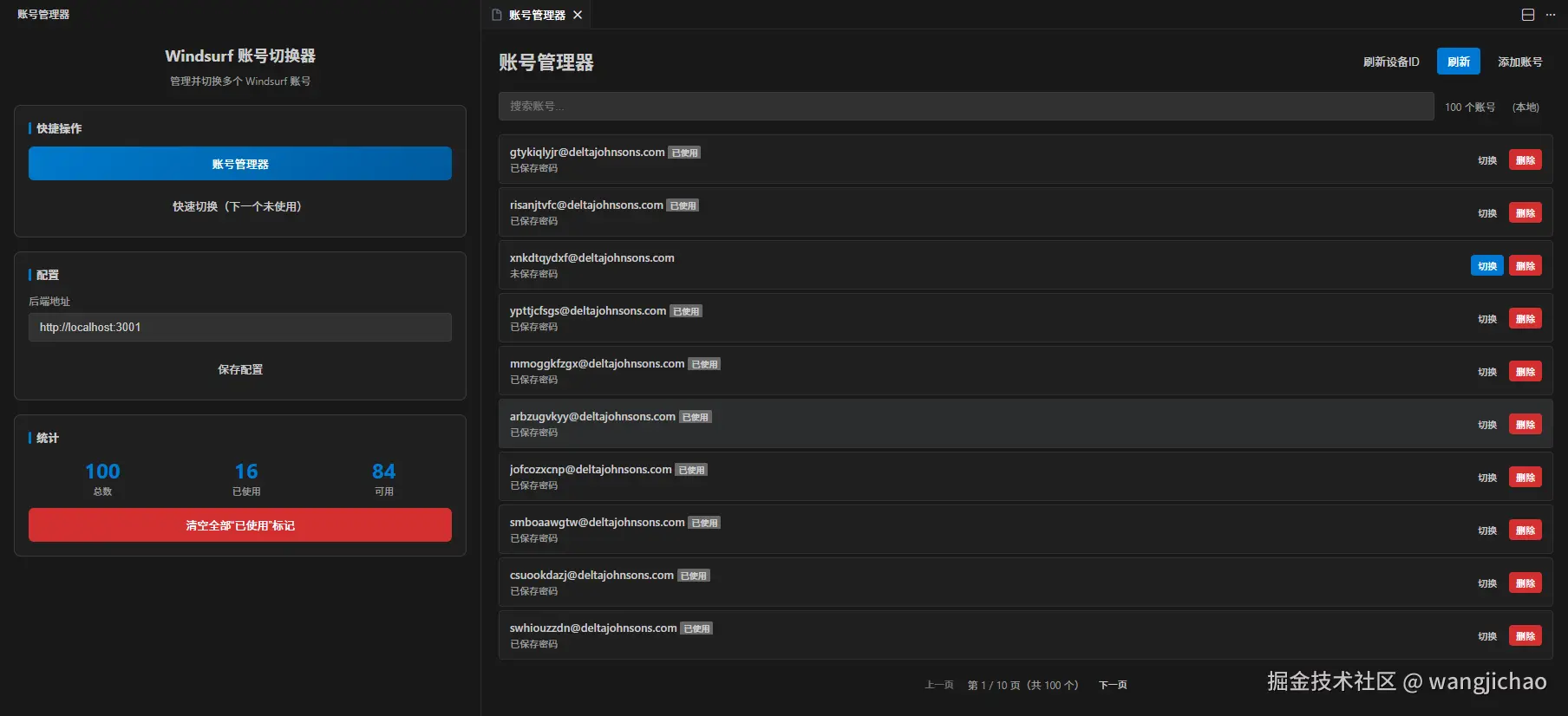 wangjichao于2026-04-10 16:33发布的图片