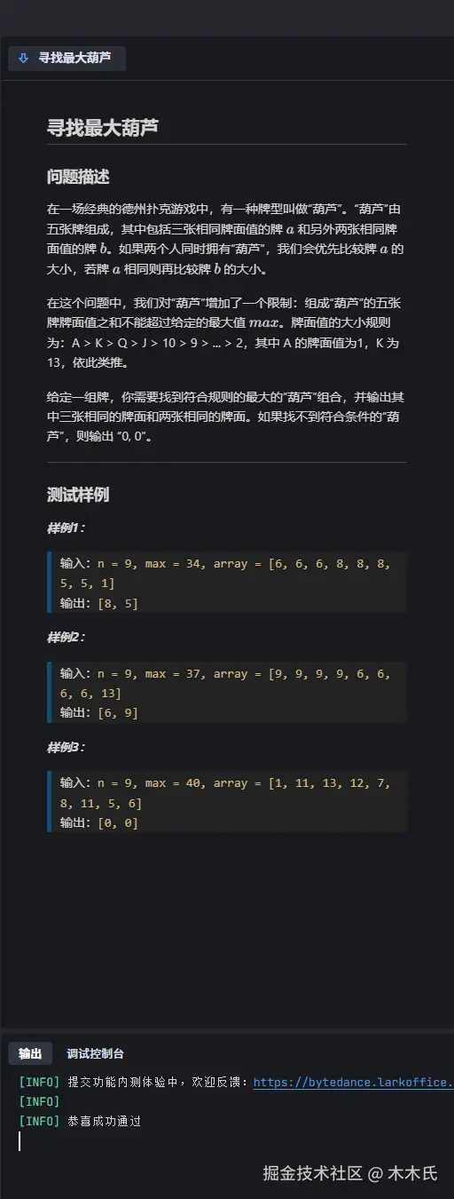木木氏于2024-11-01 11:25发布的图片