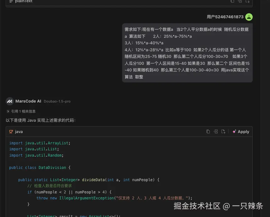 一只辣条于2025-02-25 16:43发布的图片