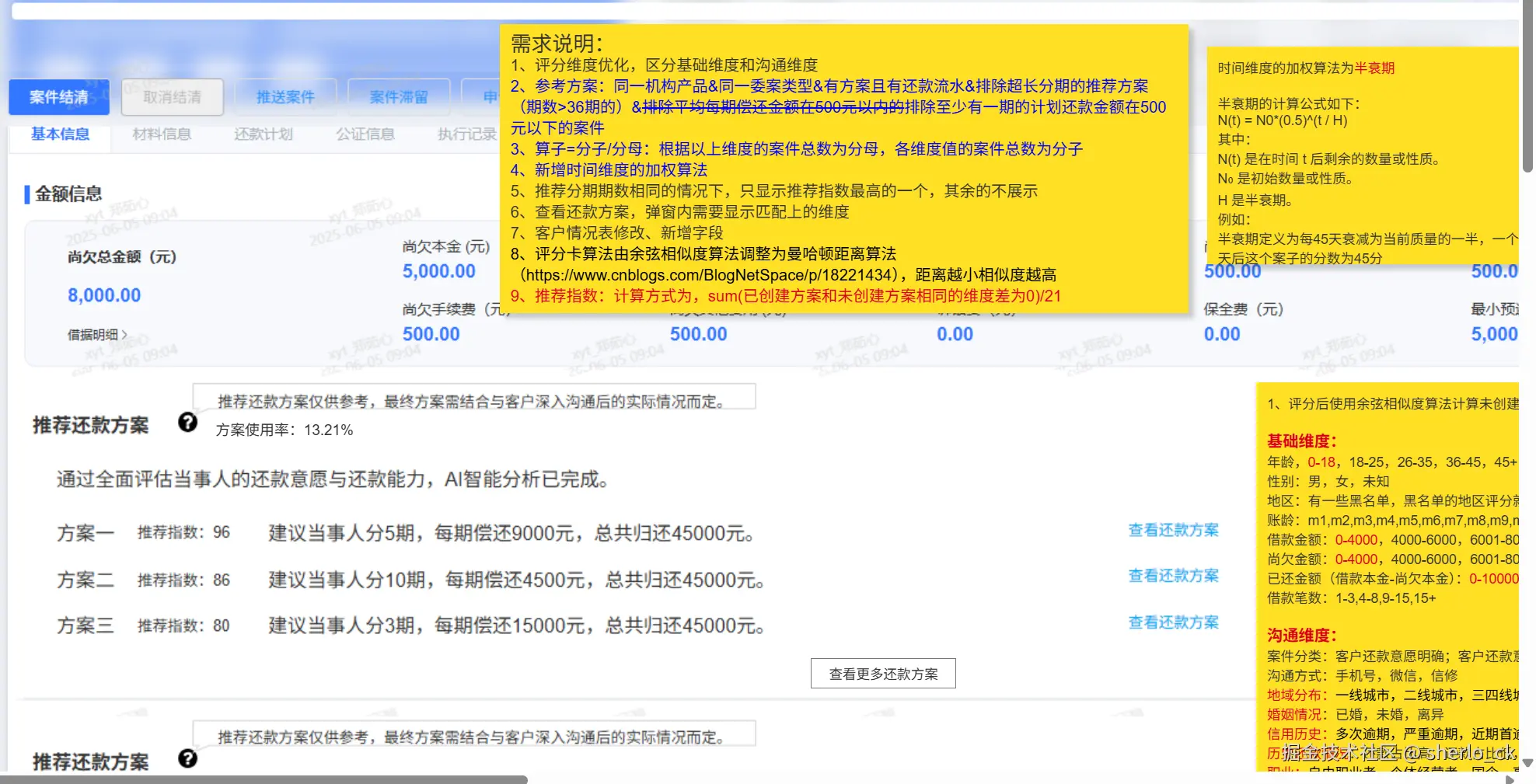 sherlo_ck于2025-07-28 16:20发布的图片