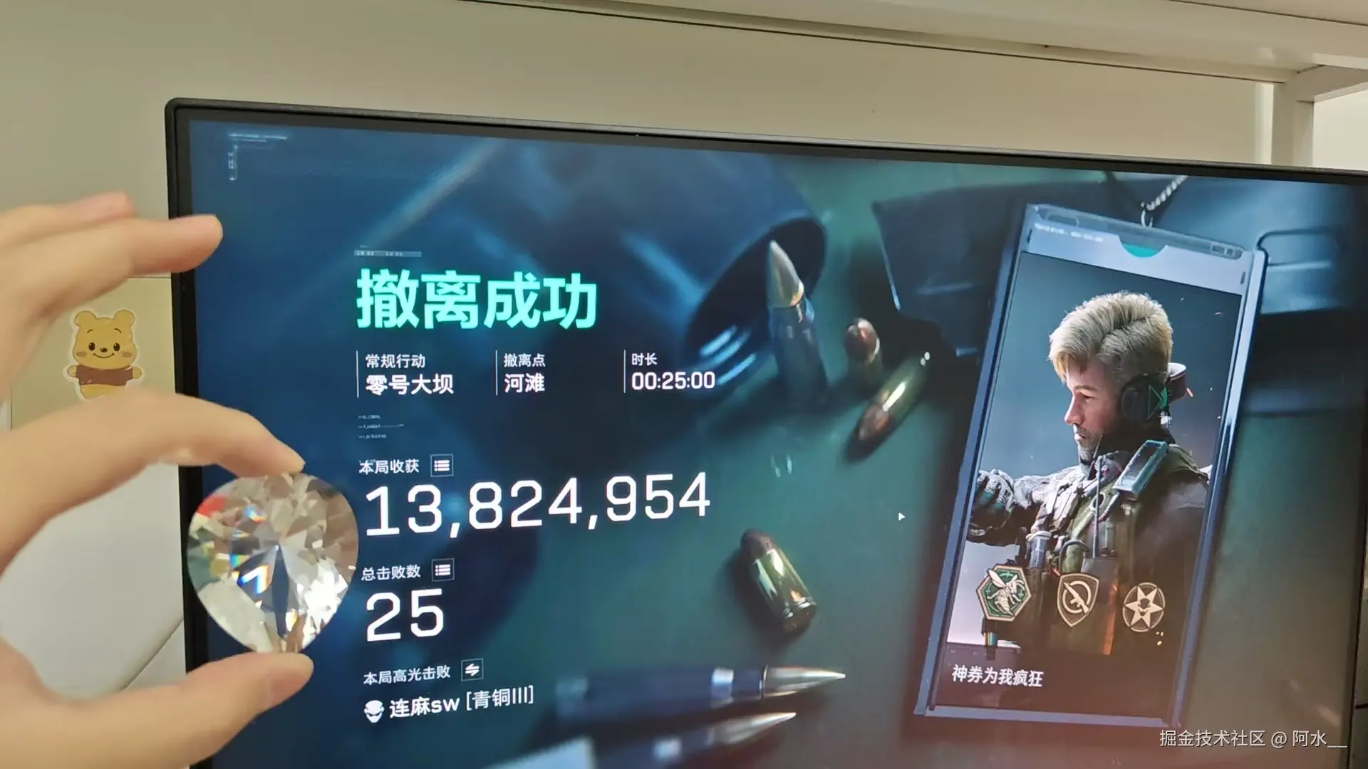 阿水__于2025-08-01 09:40发布的图片