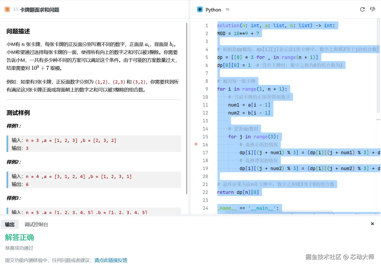 芯动大师于2024-12-29 21:13发布的图片
